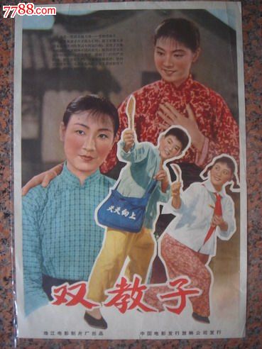 办假的日本聖和大學文凭